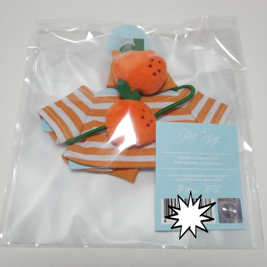 SKZOO wolfchan オリジナル ぬいぐるみ 着せ替え 服 3点セット