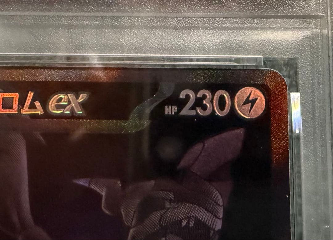 【PSA10】ゼクロムGX BWR 174/086 ポケモンカード