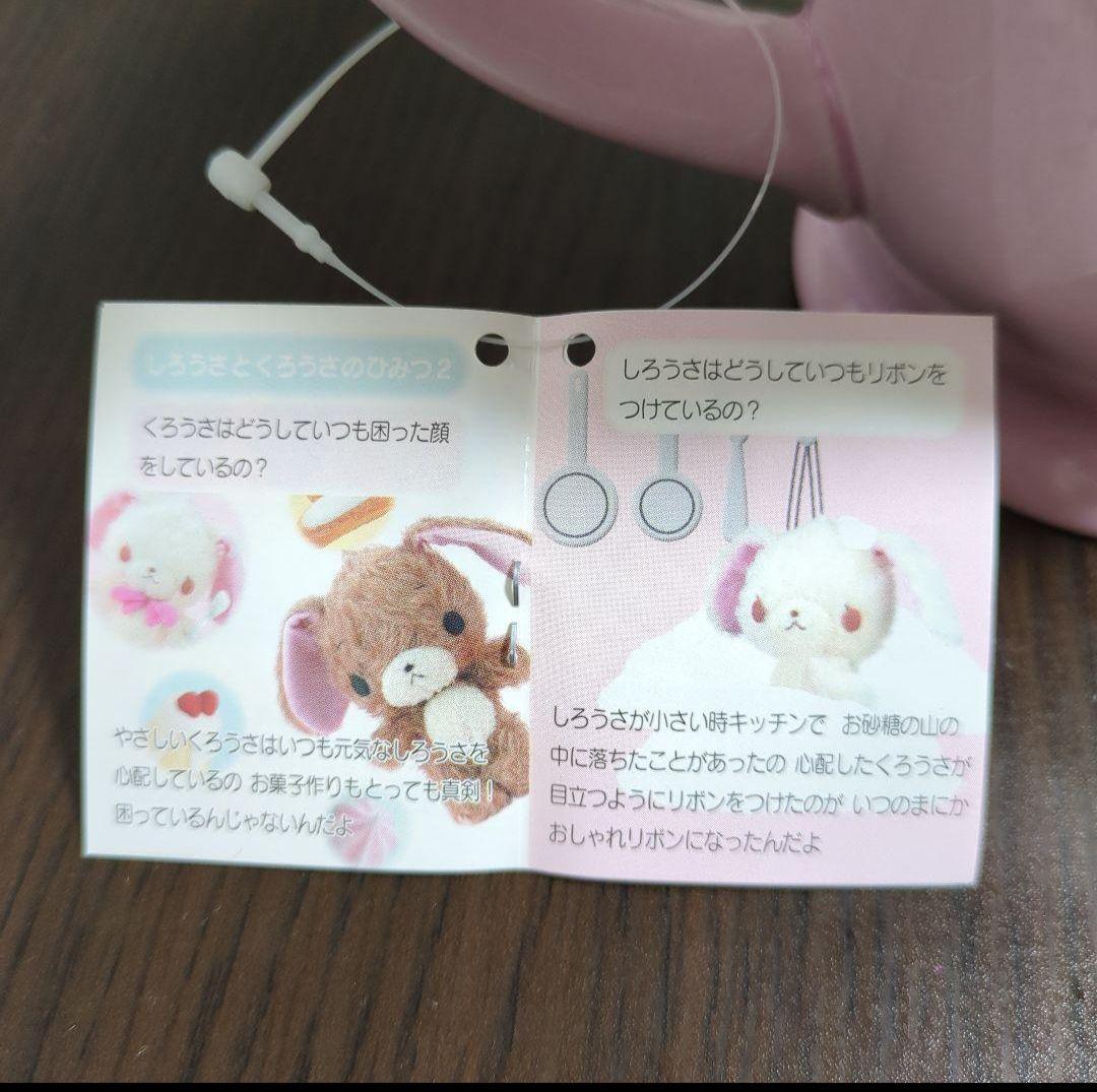 シュガーバニー