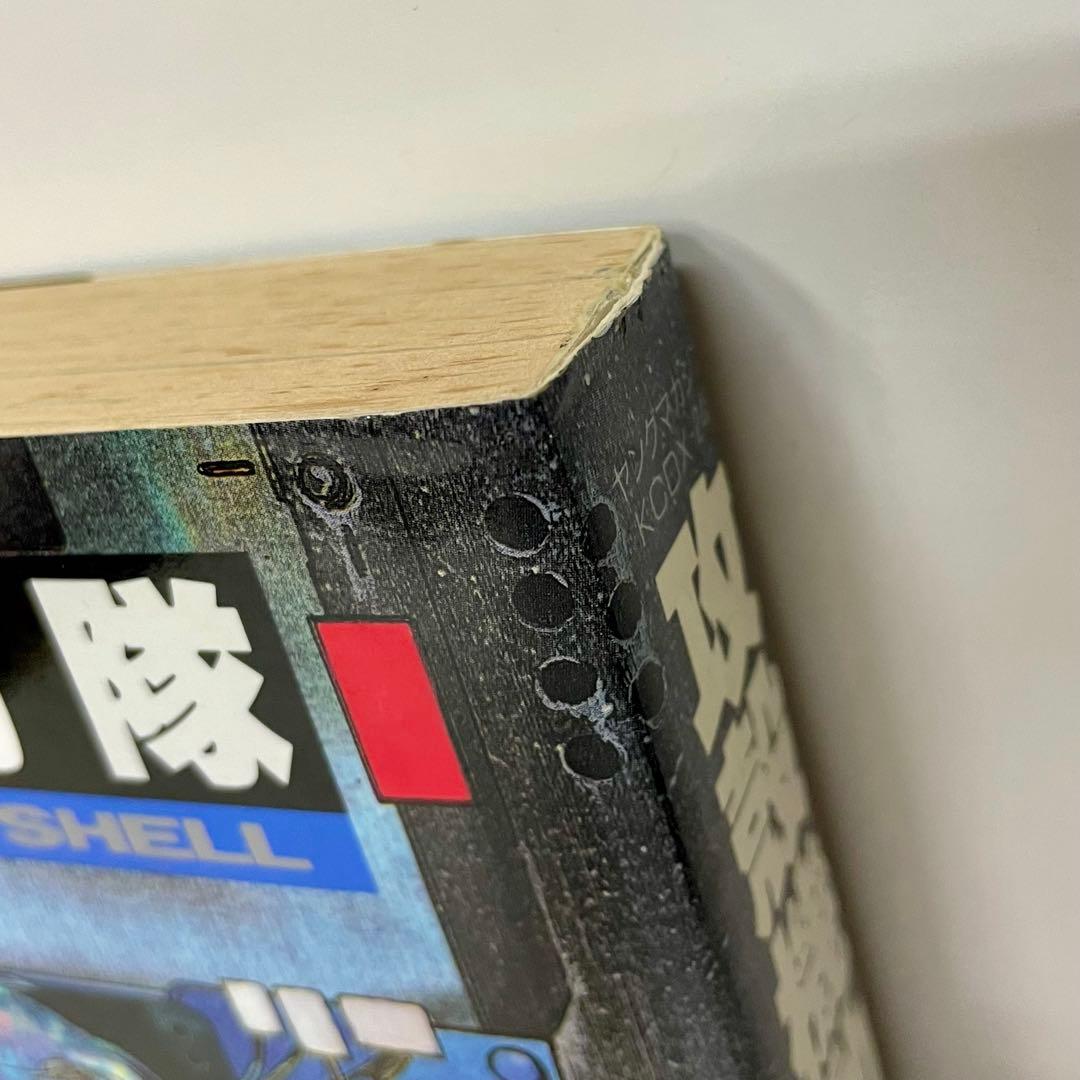 【漫画】攻殻機動隊 THE GHOST IN THE SHELL １巻 初版