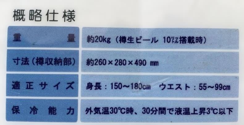 ニットク 背負い式ディスペンサー AMBS-2 樽生サーバー ビアショルダー
