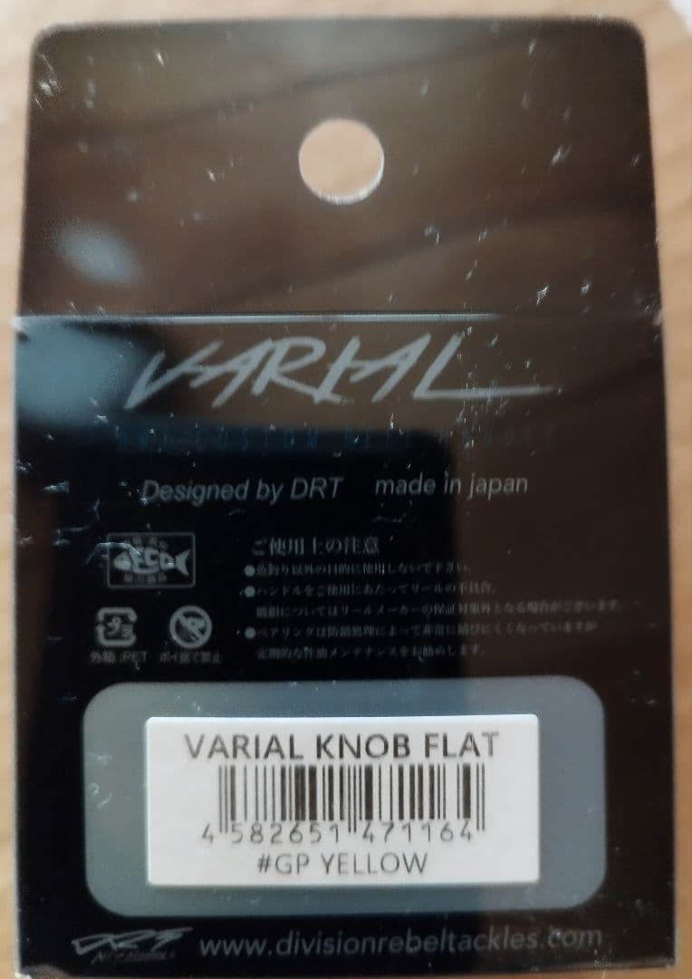 DRT ワーキング クラスゼロ　バリアル フラットノブ　GPイエロー　新品