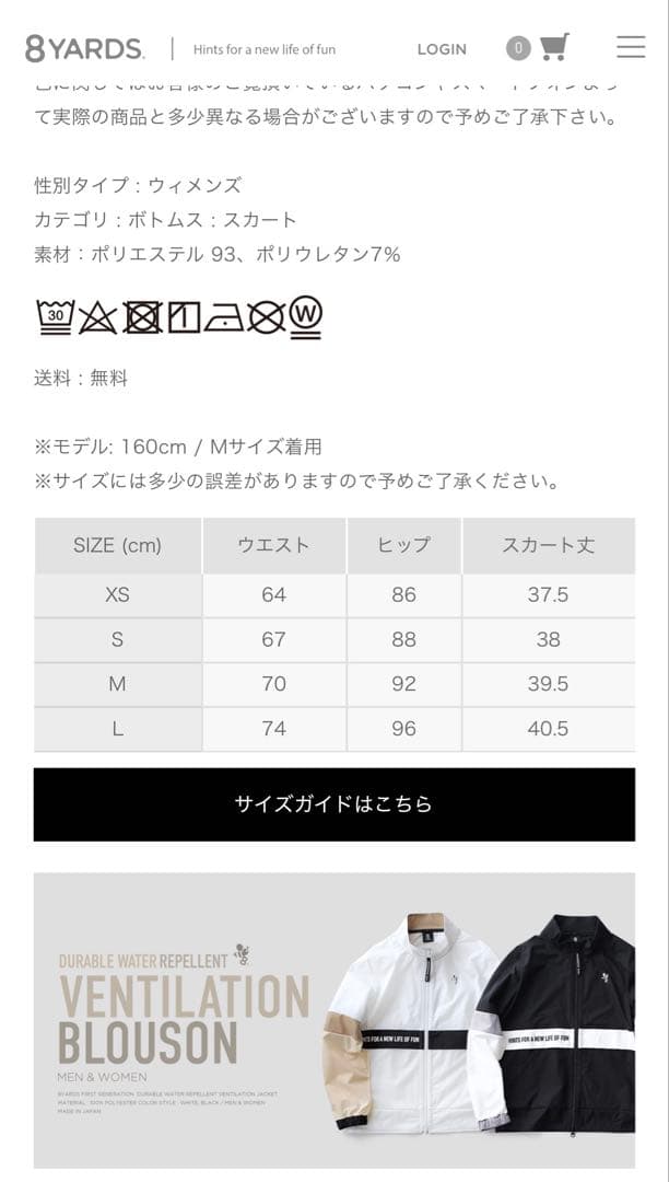 8YARDS ハチヤーズ　ゴルフスカート　L