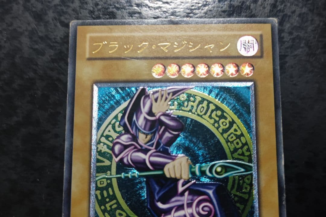 遊戯王　ブラック・マジシャン　2期アルティメットレア　02