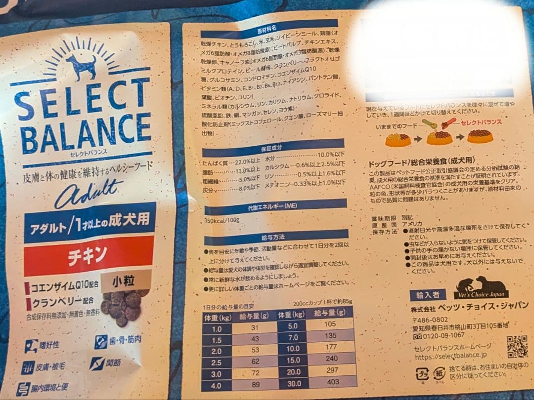 セレクトバランス ✰アダルト チキン✰小粒✰ 15kg