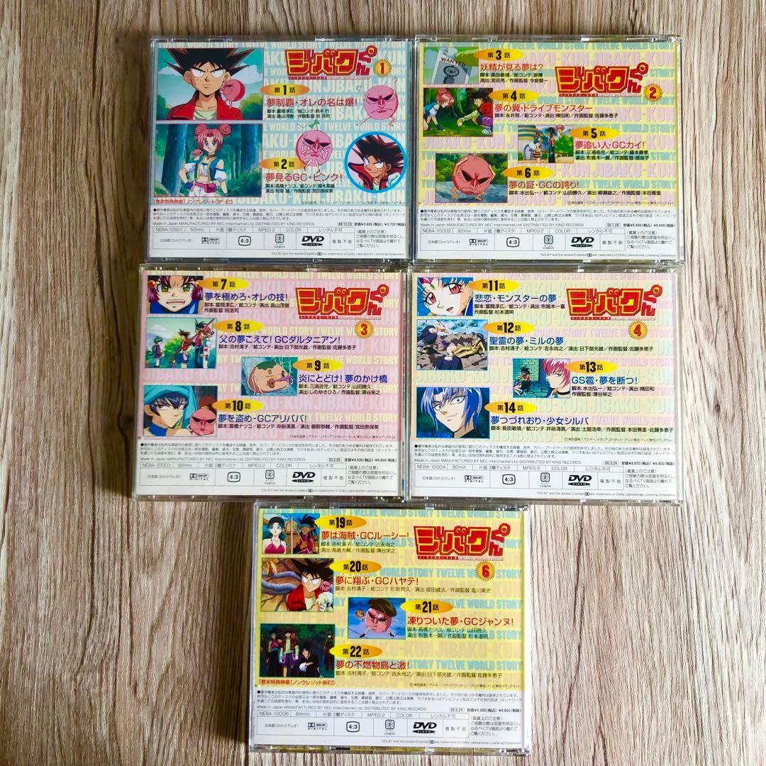 ジバクくん　DVD