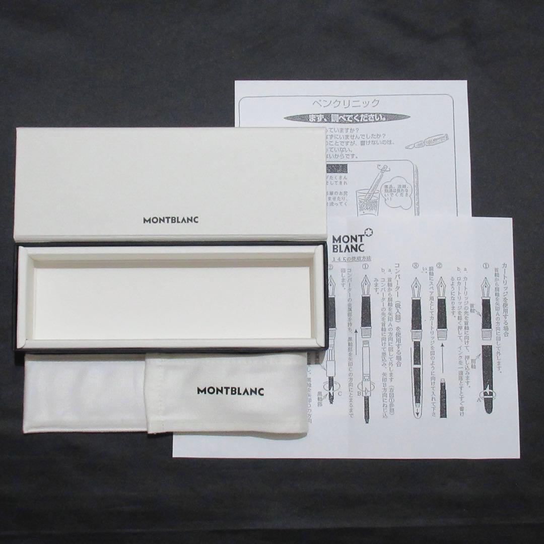 モンブラン 万年筆 145 プラチナ 132468