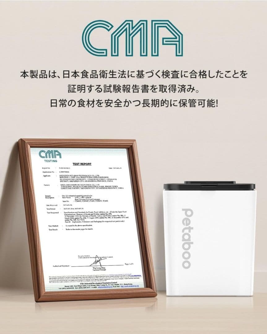 自動真空フードストッカー新品未使用