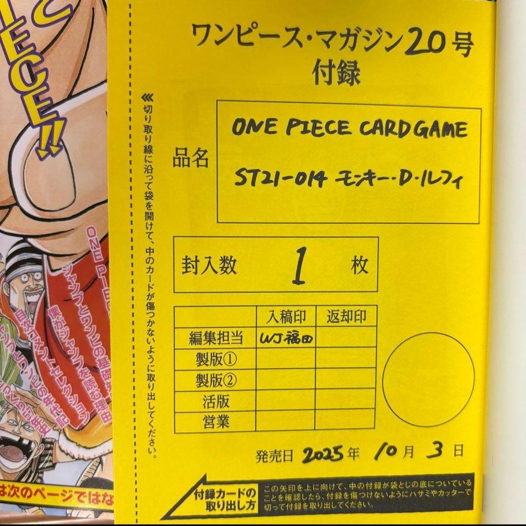 新品未開封！　ワンピースマガジン　20号　付録カード付き