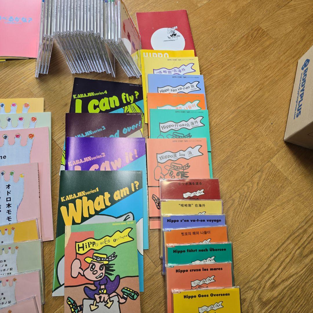 Hippo 多言語学習 CDと書籍セット