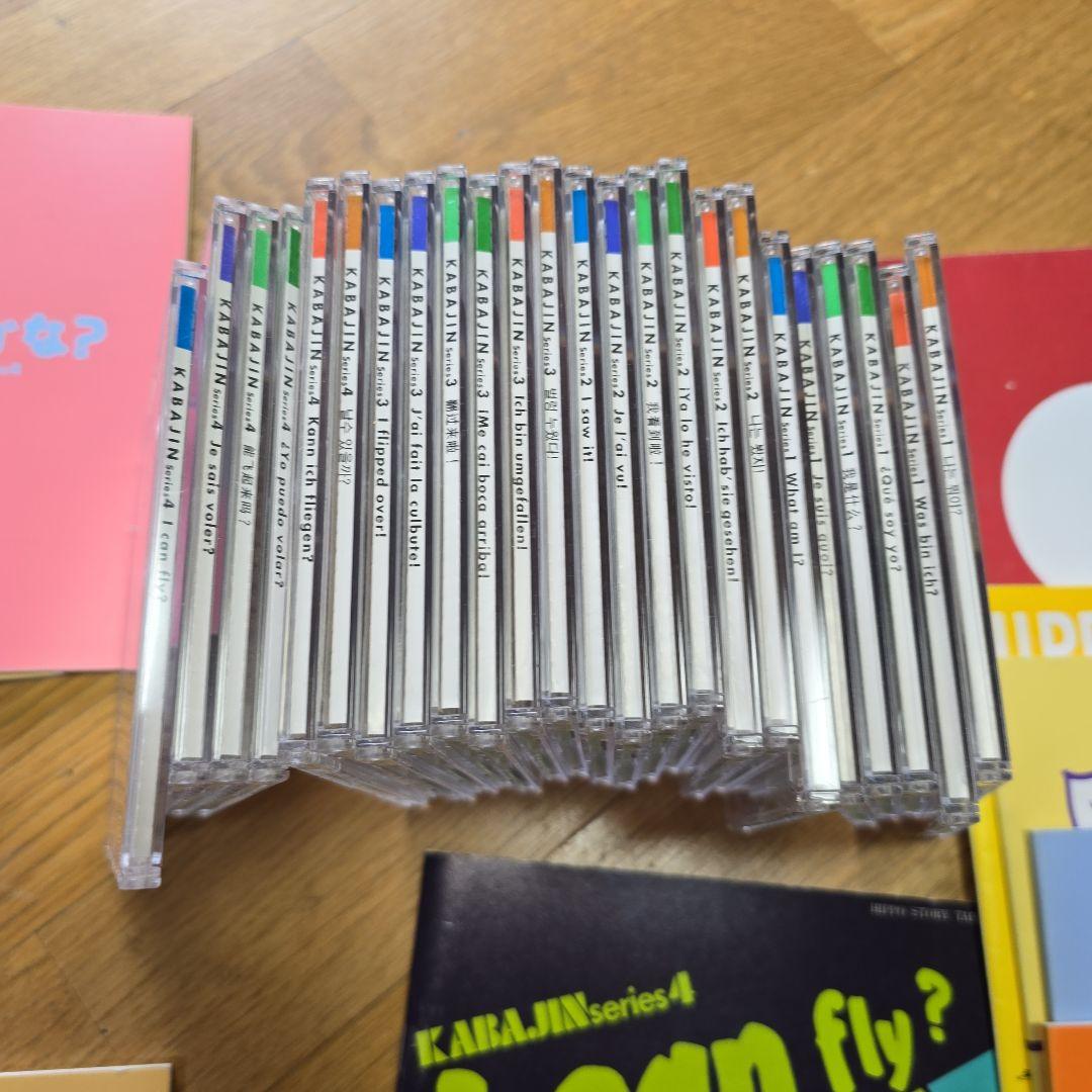 Hippo 多言語学習 CDと書籍セット