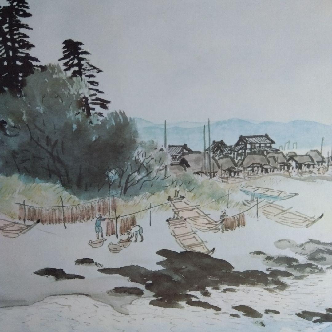 日本画　川合玉堂「網干」