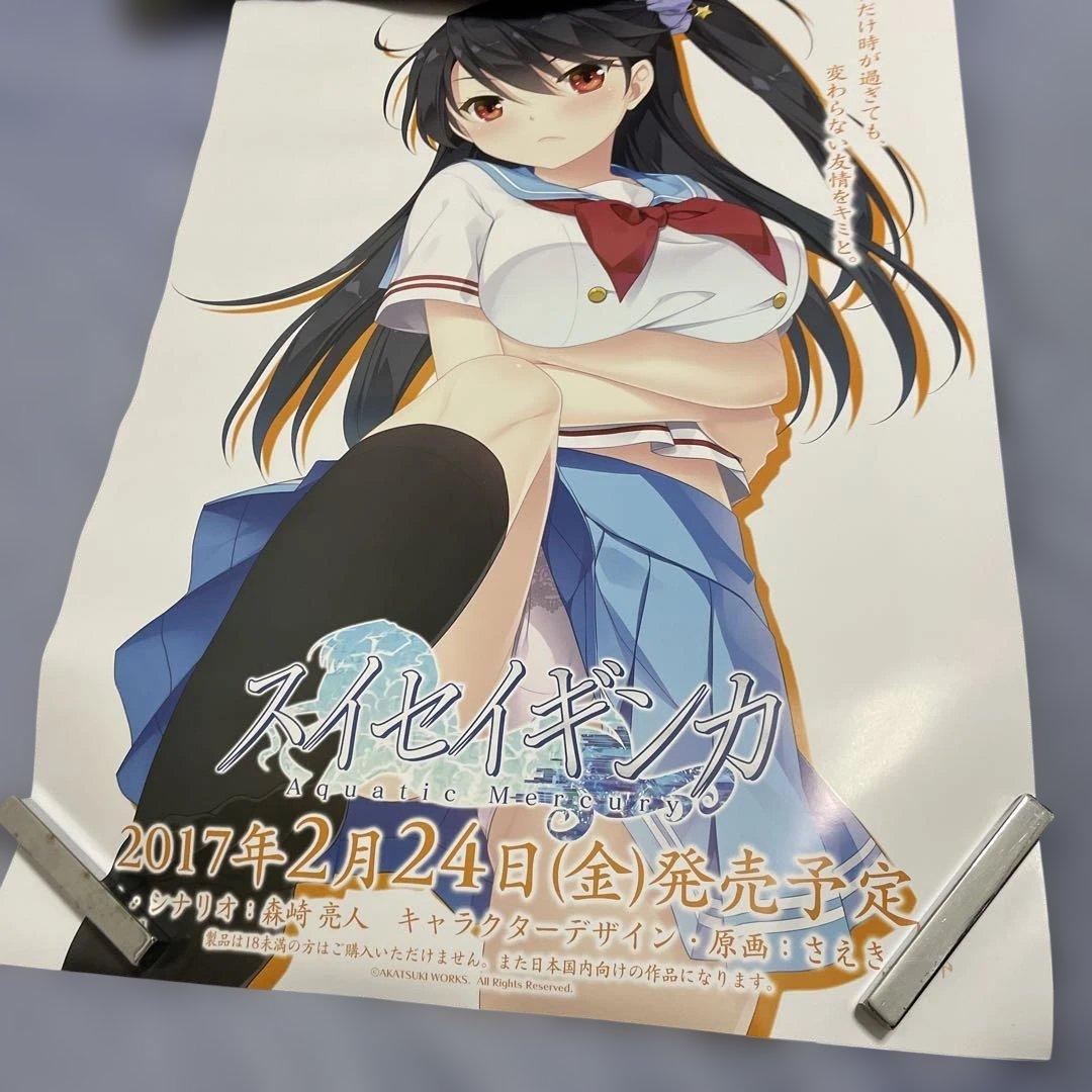 【非売品】スイセイギンカ B2 サイズ ポスター 4種