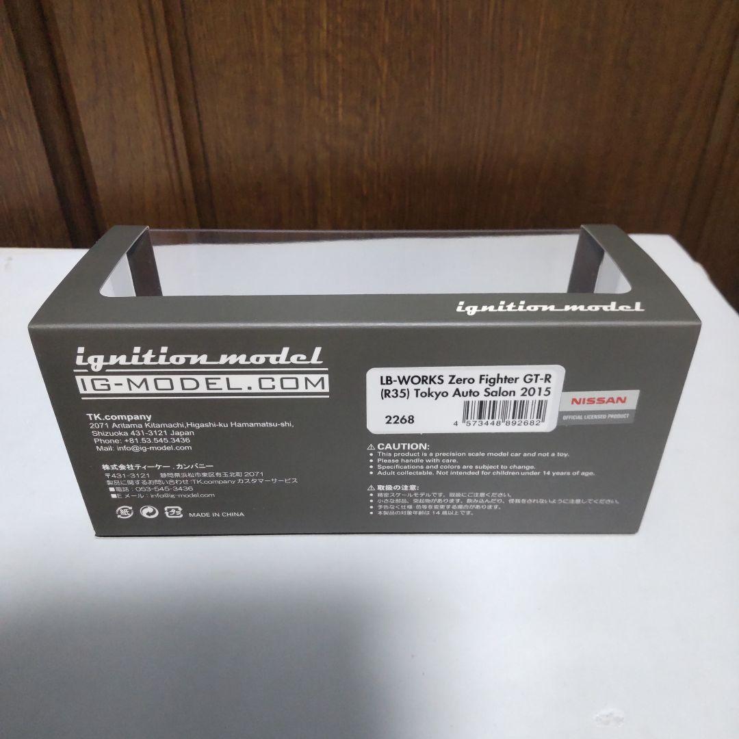 LBワークス ゼロファイター GT-R R35 1/43 イグニッションモデル