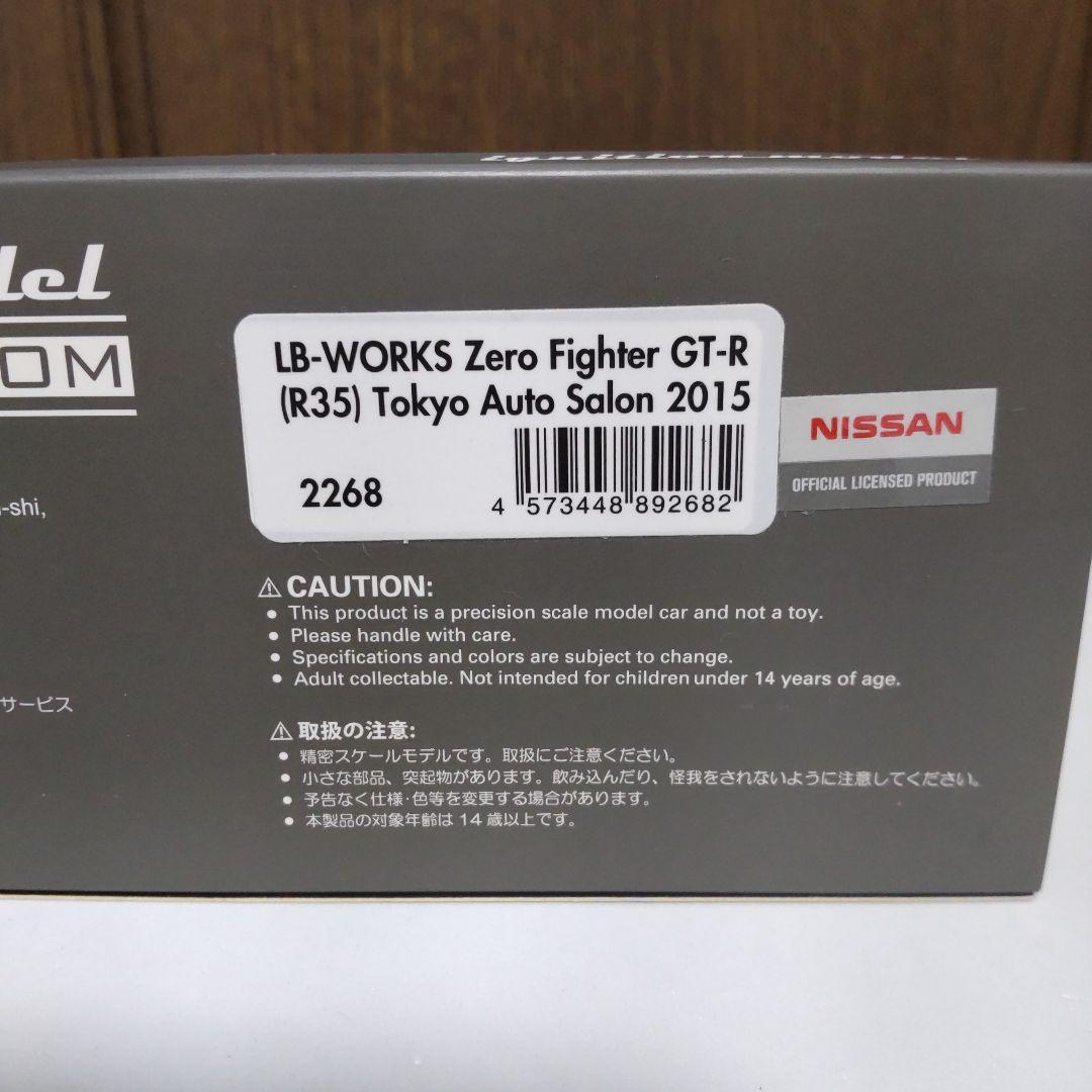 LBワークス ゼロファイター GT-R R35 1/43 イグニッションモデル