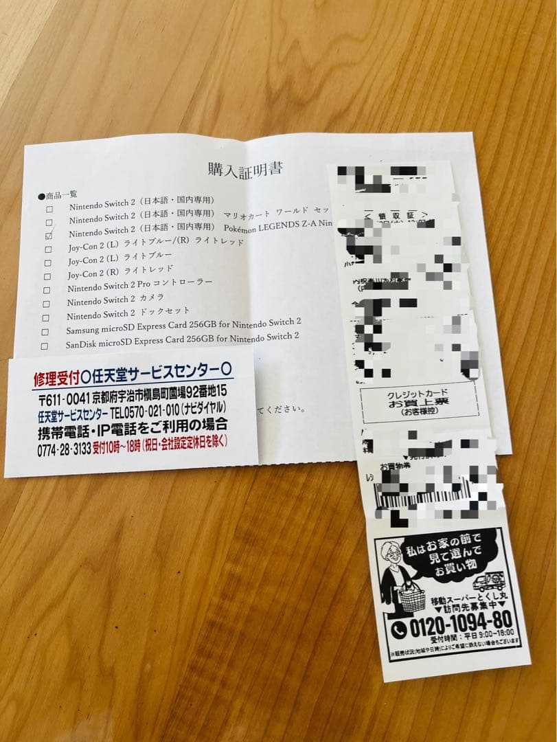 【新品未使用未開封】NintendoSwitch2 ポケモンレジェンズ特別版本体