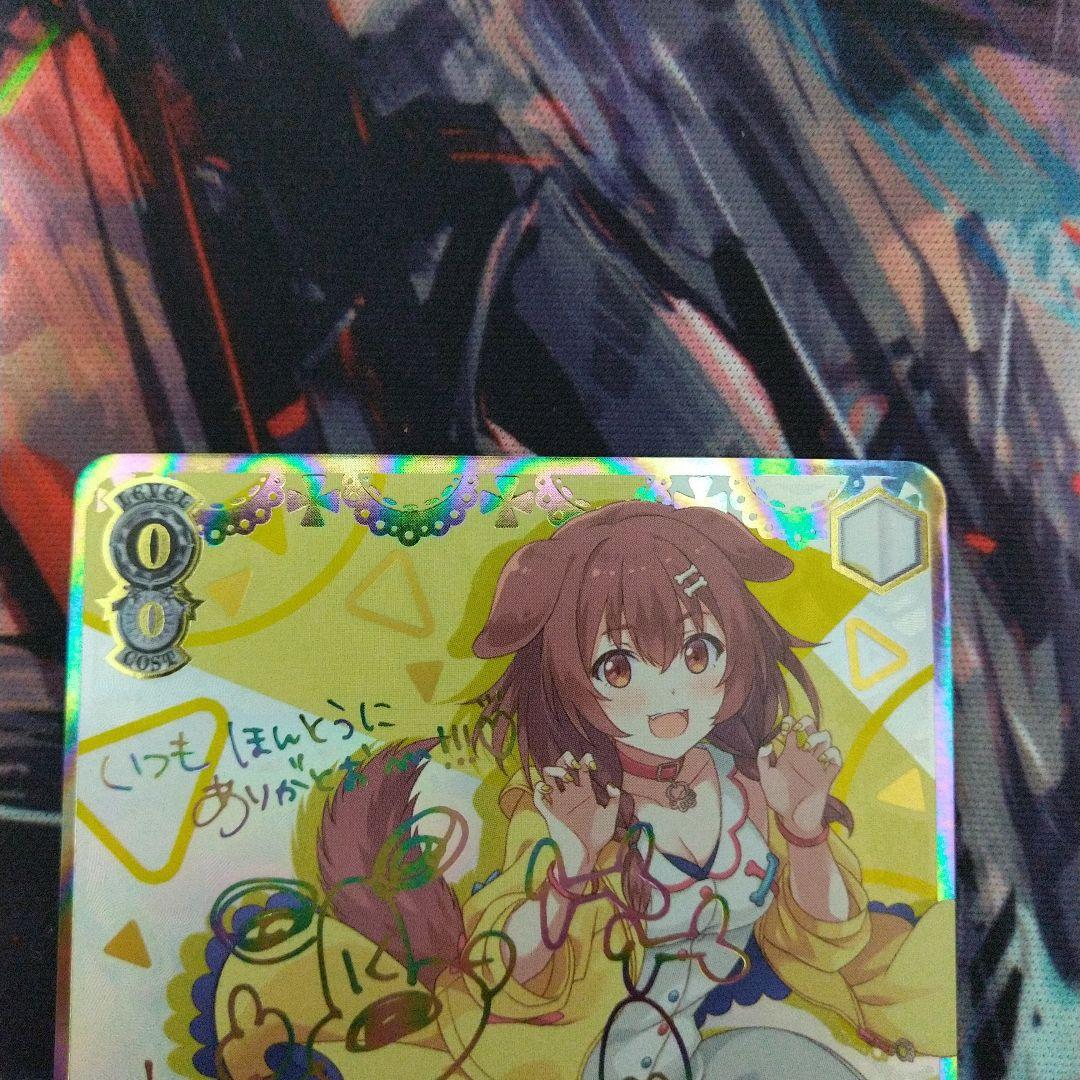 ヴァイスシュヴァルツ 未来へ一緒に 戌神ころね ssp