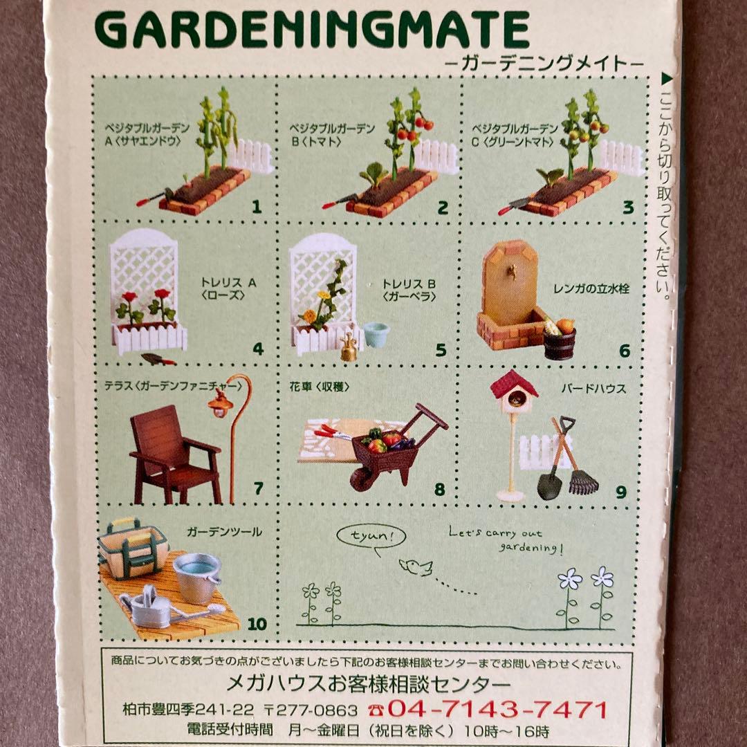 メガハウス　ガーデニングメイト1 ベジタブルガーデンAトレリスB 立水栓　3点組