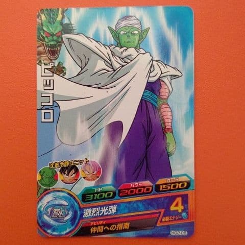 ドラゴンボール　トレカ　悟空　悟飯　ピッコロ　トランクス　メンズ　カード