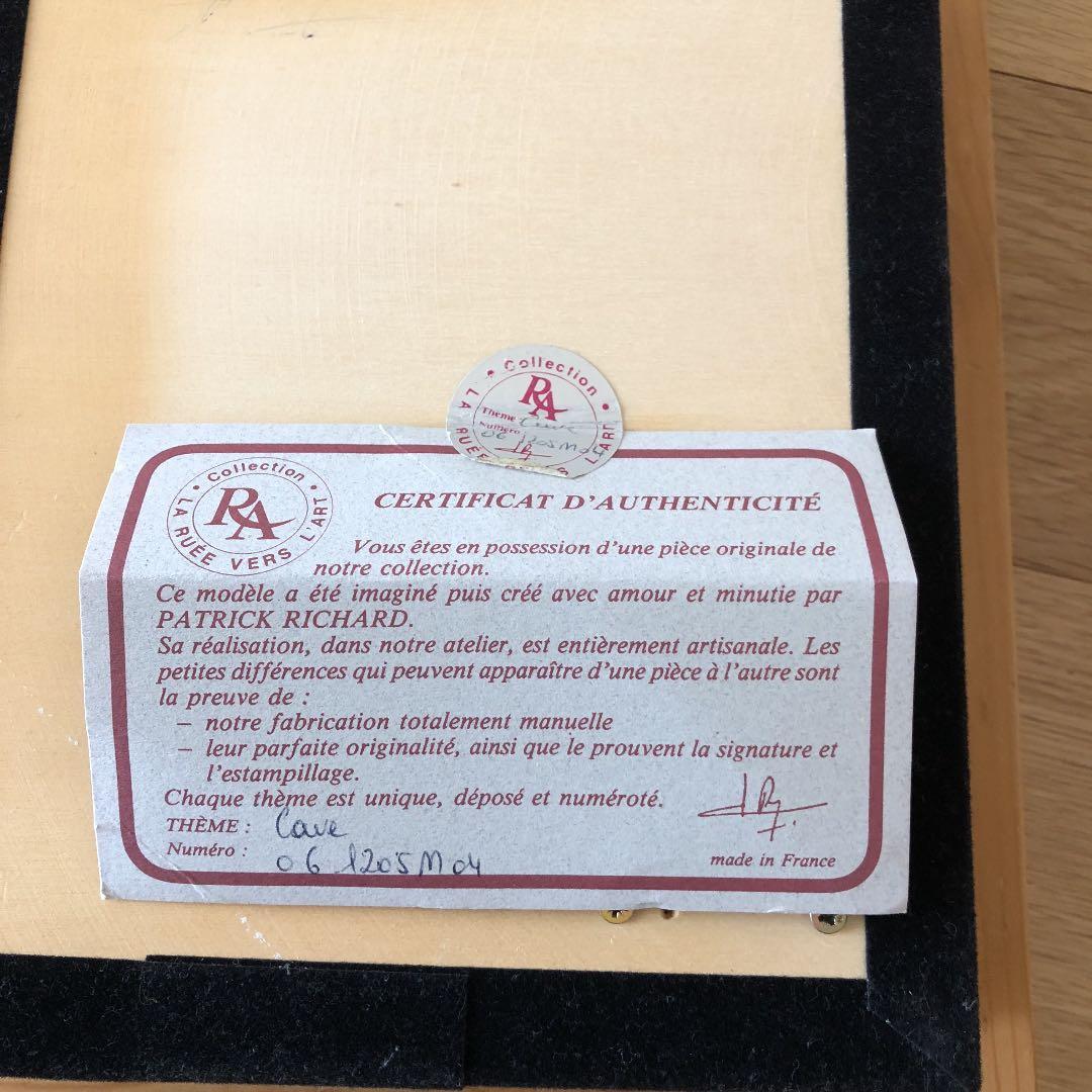 リシャールボックス　8万円　アート作品