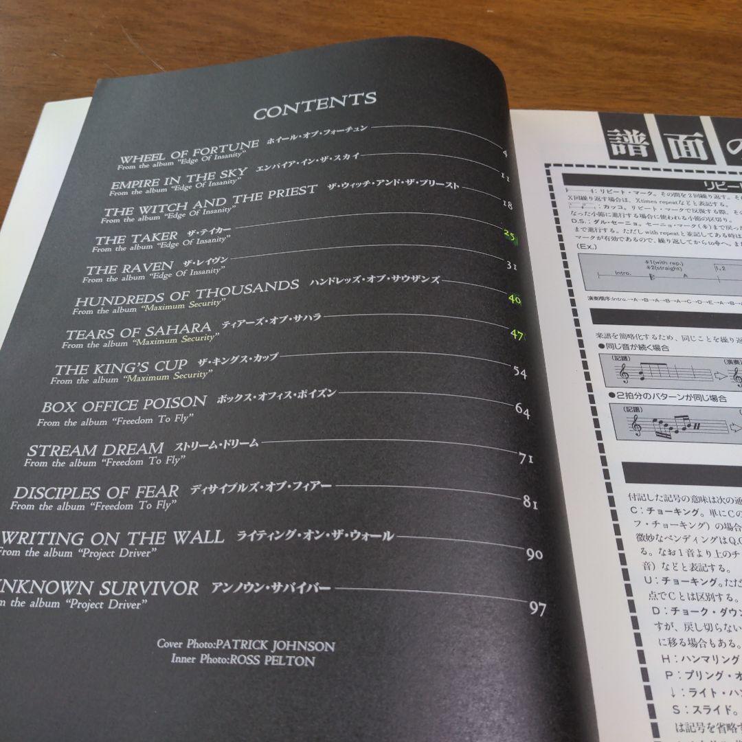 アート・デザイン・音楽 Super Guitarist: Tony MacAlpine