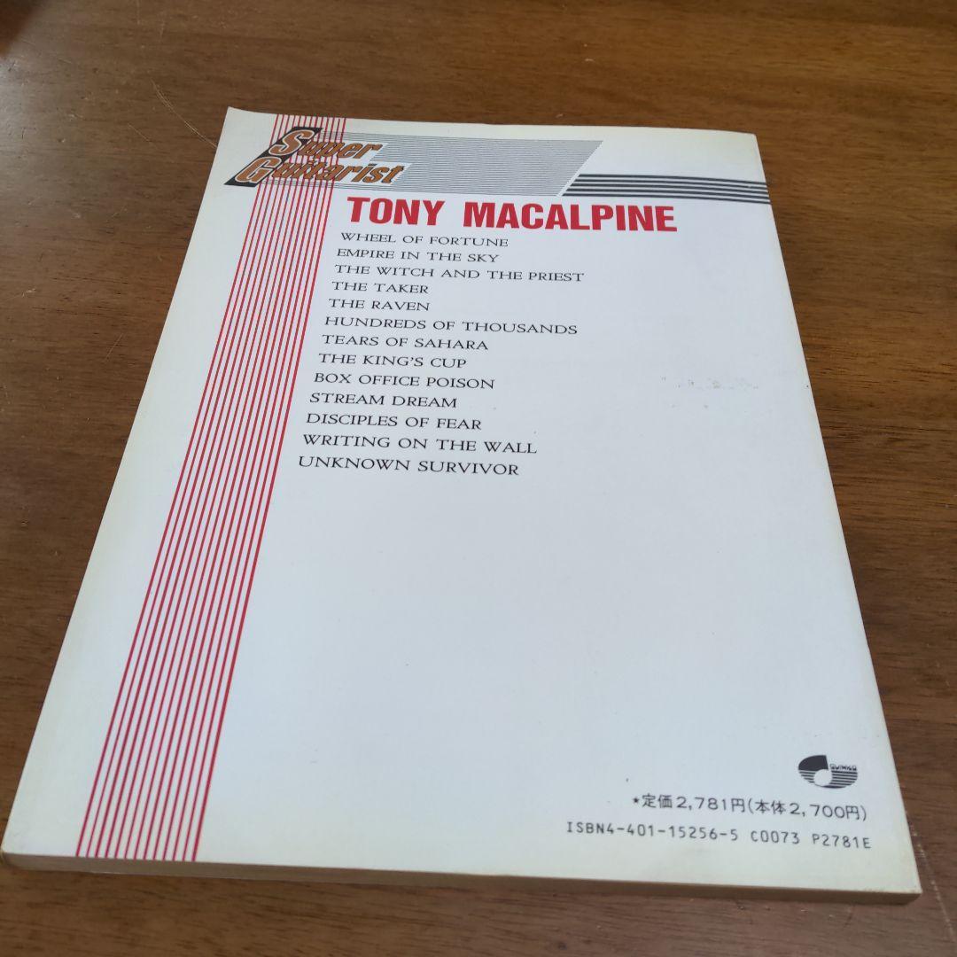 アート・デザイン・音楽 Super Guitarist: Tony MacAlpine