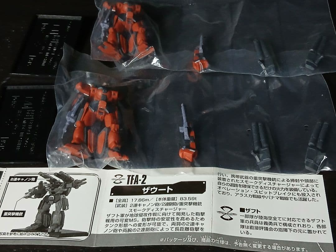 ガンダムコレクション2～6 (ガンコレ) SEEDシリーズ48機セット 袋未開封