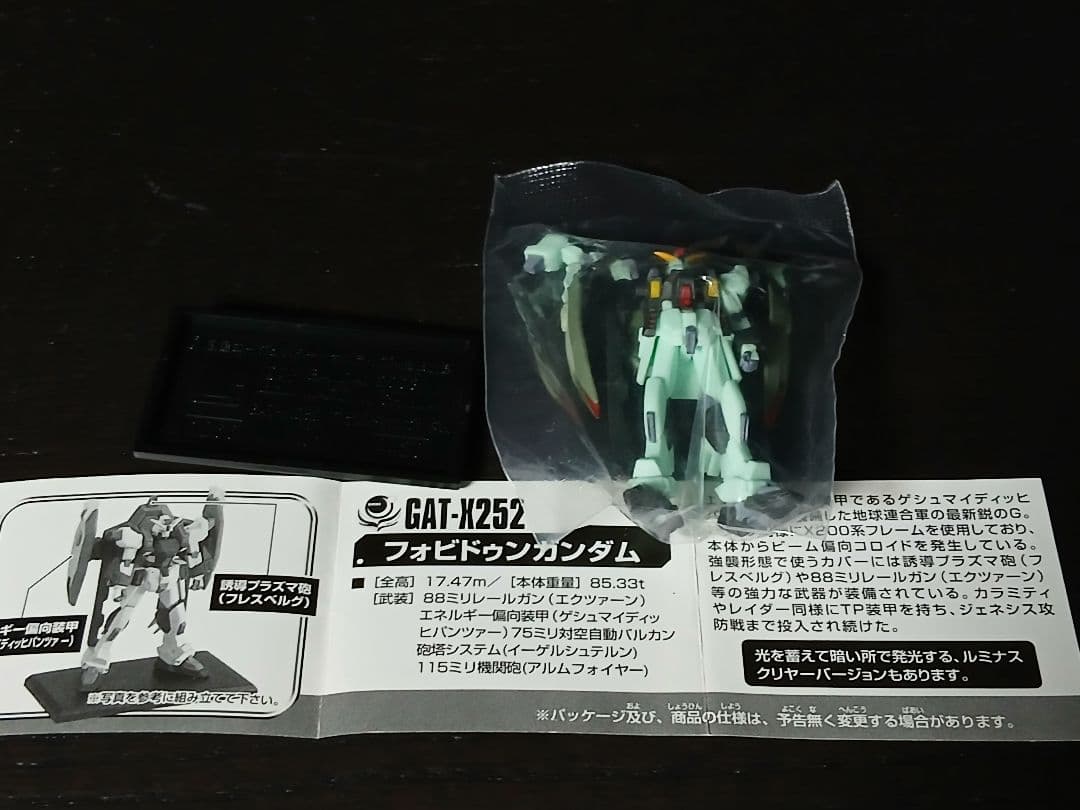 ガンダムコレクション2～6 (ガンコレ) SEEDシリーズ48機セット 袋未開封