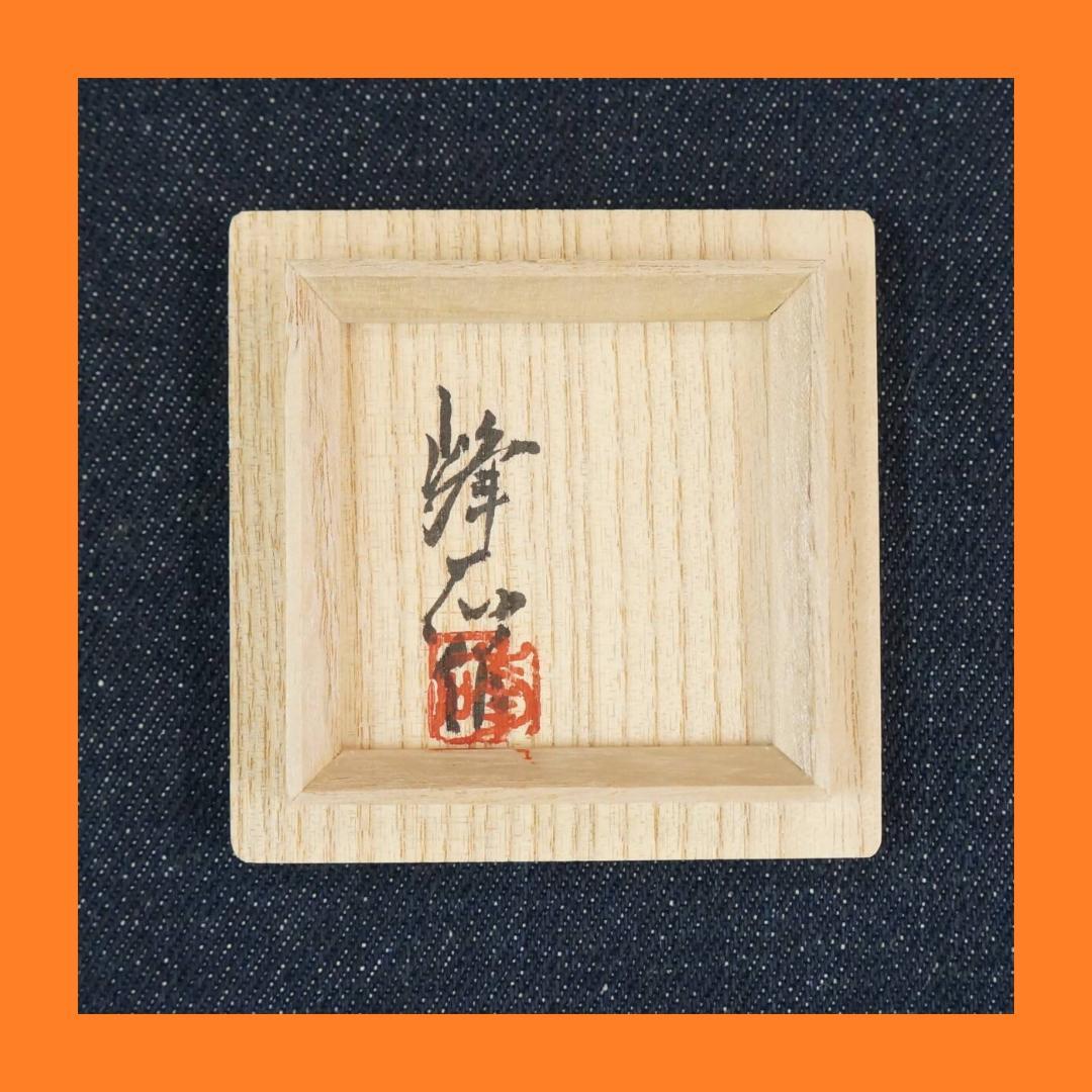 人間国宝 奥山峰石 純銀 ショットカップ 銀製 グラス silver 杯