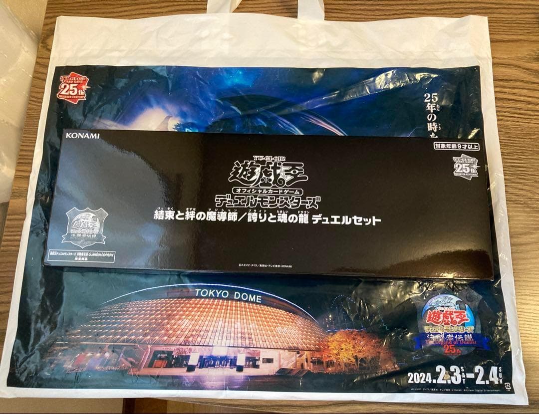 遊戯王★未開封BOXセット★PREMIUM PACK決闘者伝説/アニクロ/年末箱