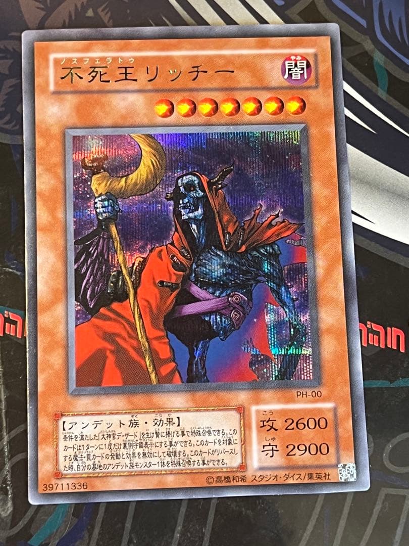 遊戯王　初期　2期　バンダイ　などスーパー以上250枚位　まとめ