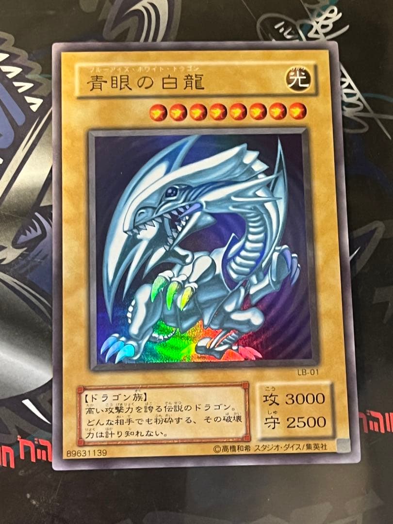 遊戯王　初期　2期　バンダイ　などスーパー以上250枚位　まとめ