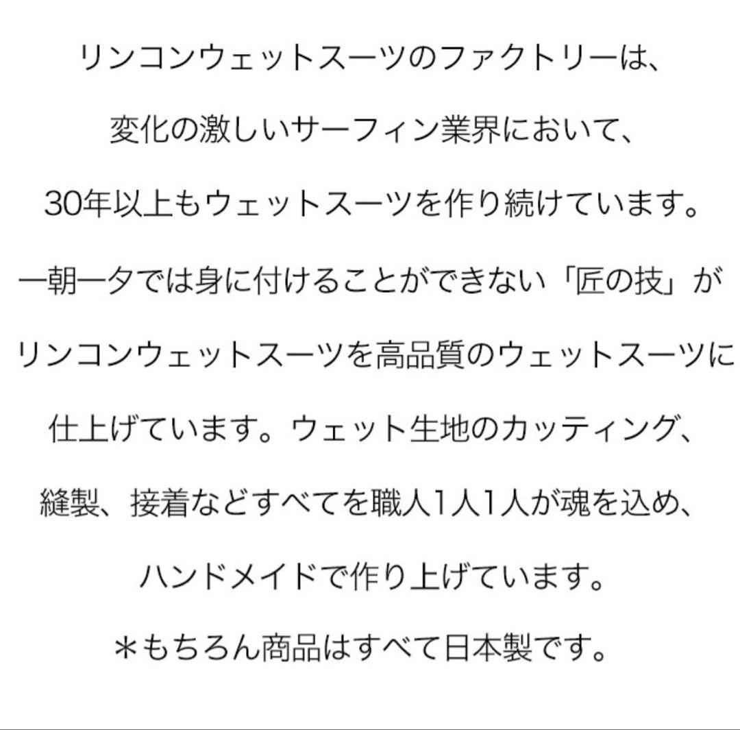RINCON(リンコン) 5×3mm セミドライ メンズ Mサイズ