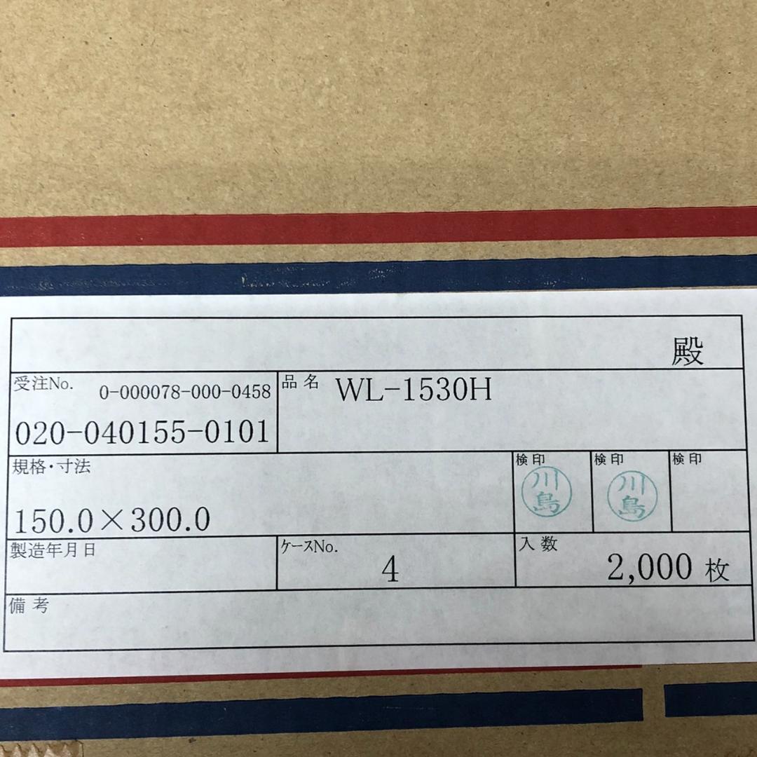 明和産商 ボイル用(100℃) 雲流印刷 真空包装 WL-1530H 900枚