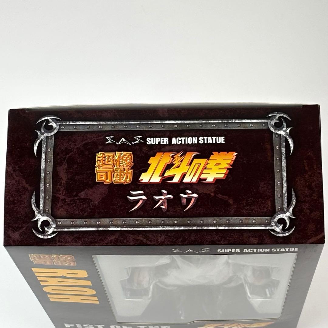 超像可動 北斗の拳 ラオウ