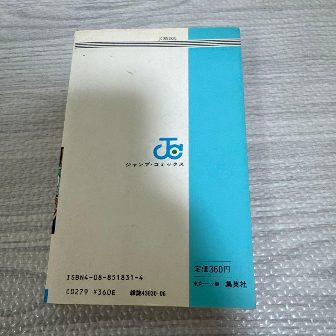 【希少】ドラゴンボール　一巻　初版　第1刷発行