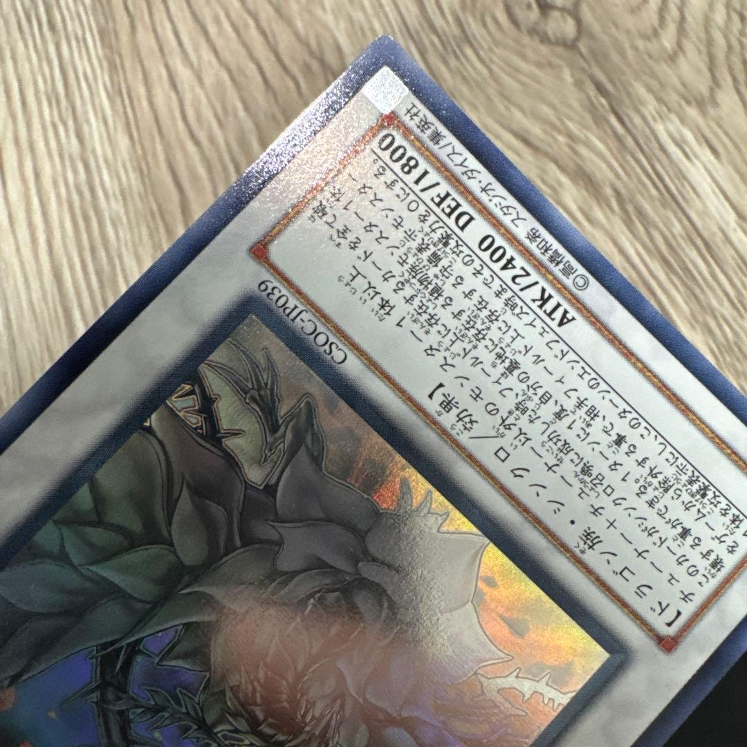遊戯王　ブラック・ローズ・ドラゴン ホロ　CSOC-JP039