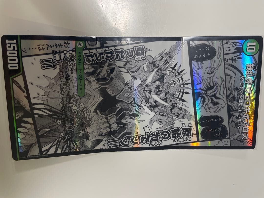 邪帝斧　ボアロアックス　神アート　1枚　デュエルマスターズ