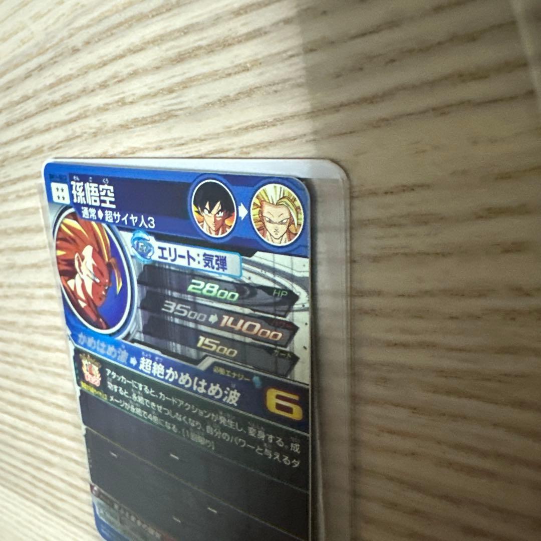 ドラゴンボールヒーローズ　bm11-sec3　孫悟空　原作再現 超サイヤ人3