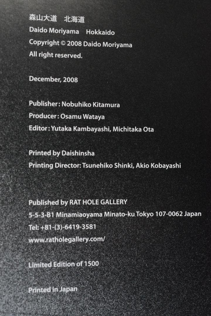 Hokkaido:Daido Moriyama】森山大道 ★大幅に値下げしました