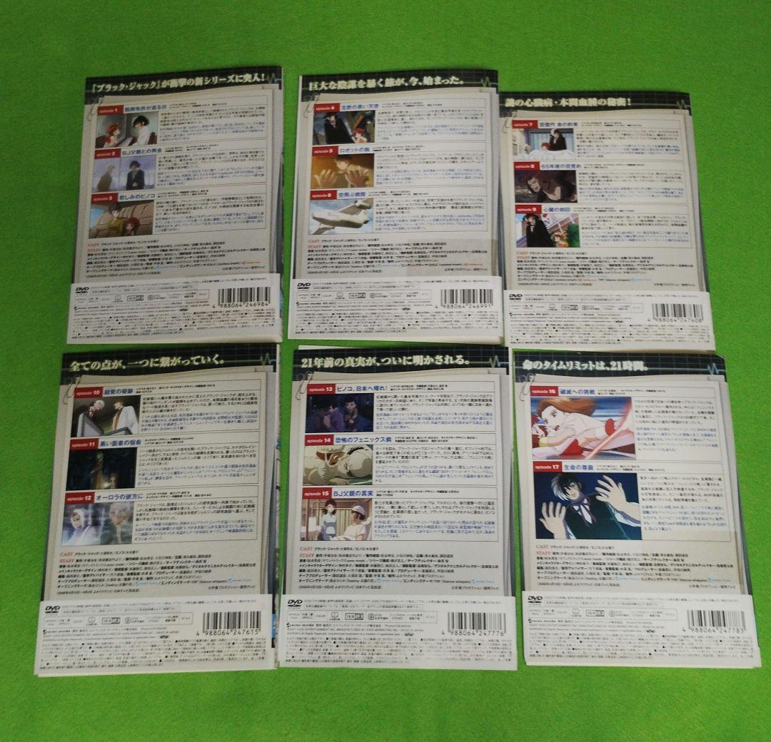 送料無料 ブラックジャック/ブラックジャック21 DVD アニメ 全28巻セット