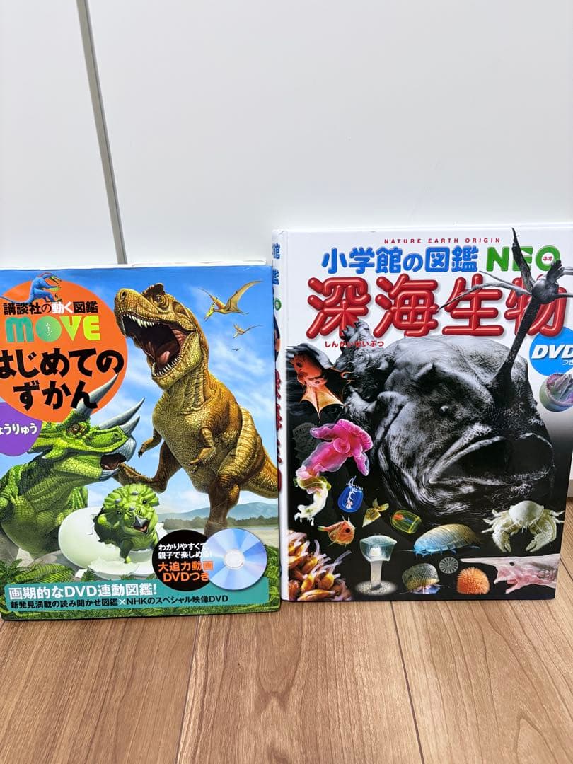 ★15冊セット★小学館の図鑑NEO + move