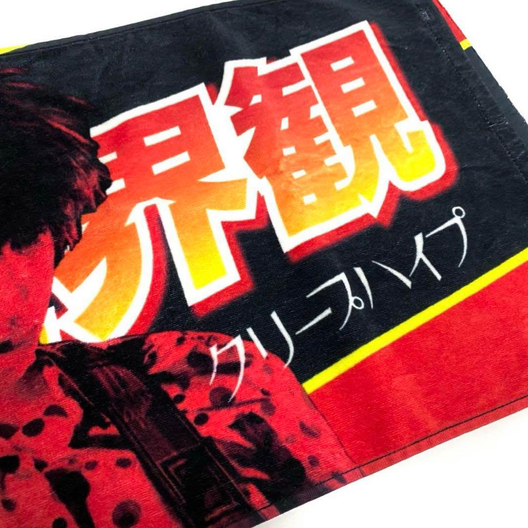 クリープハイプ おじさん達のフェイスタオル 尾崎世界観 長谷川カオナシ