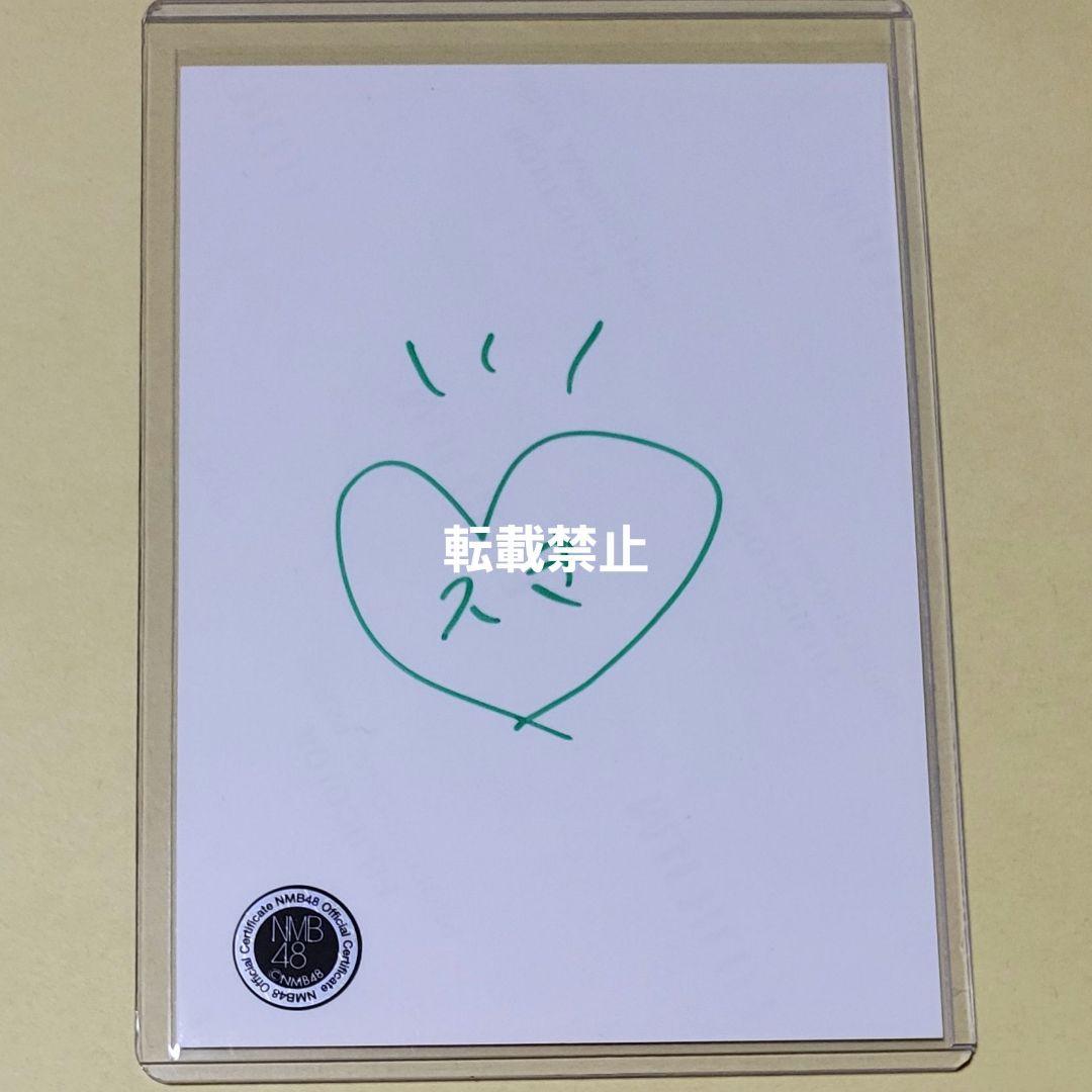 k*5様 高橋ことね NMB48 クリスマスパーティー 2025 生写真 直筆