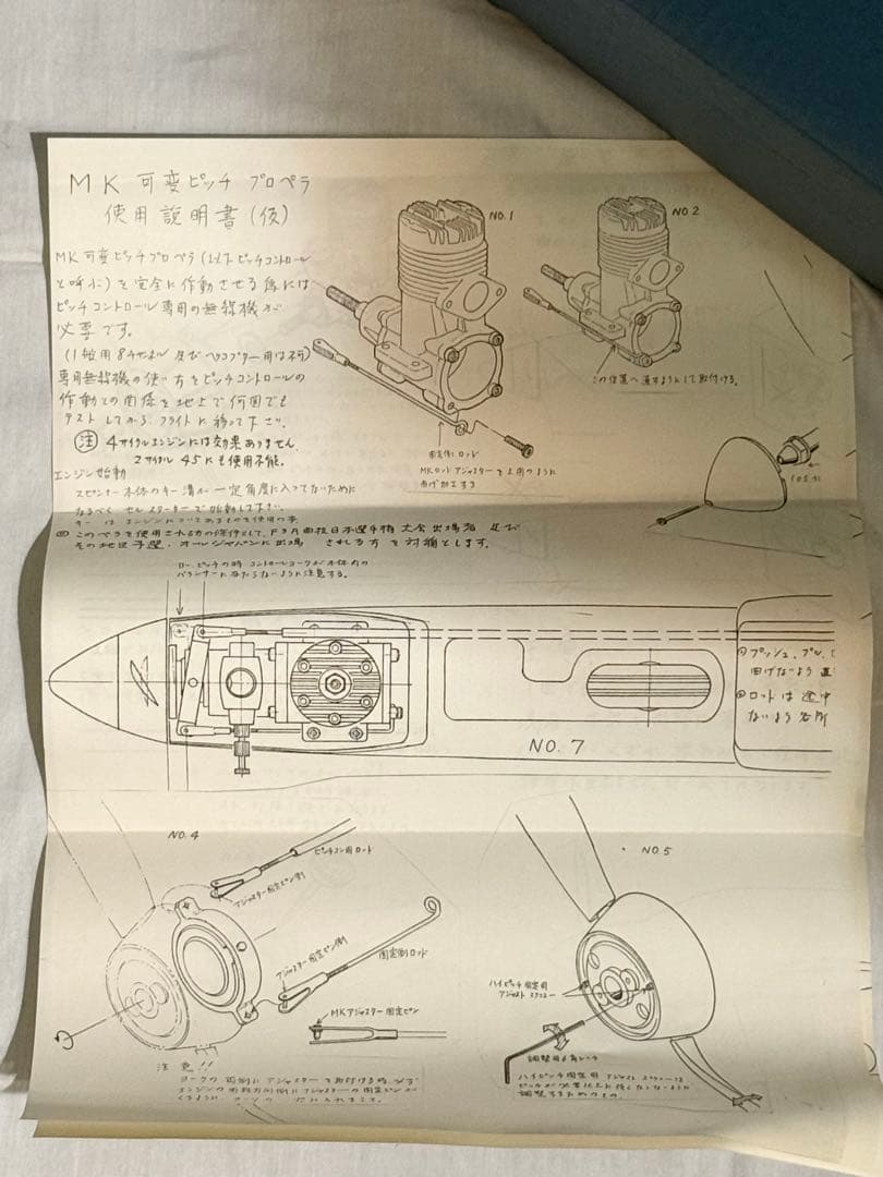 未使用★O.S. MAX61VPラジコン飛行機エンジン＆KATOプロペラセット