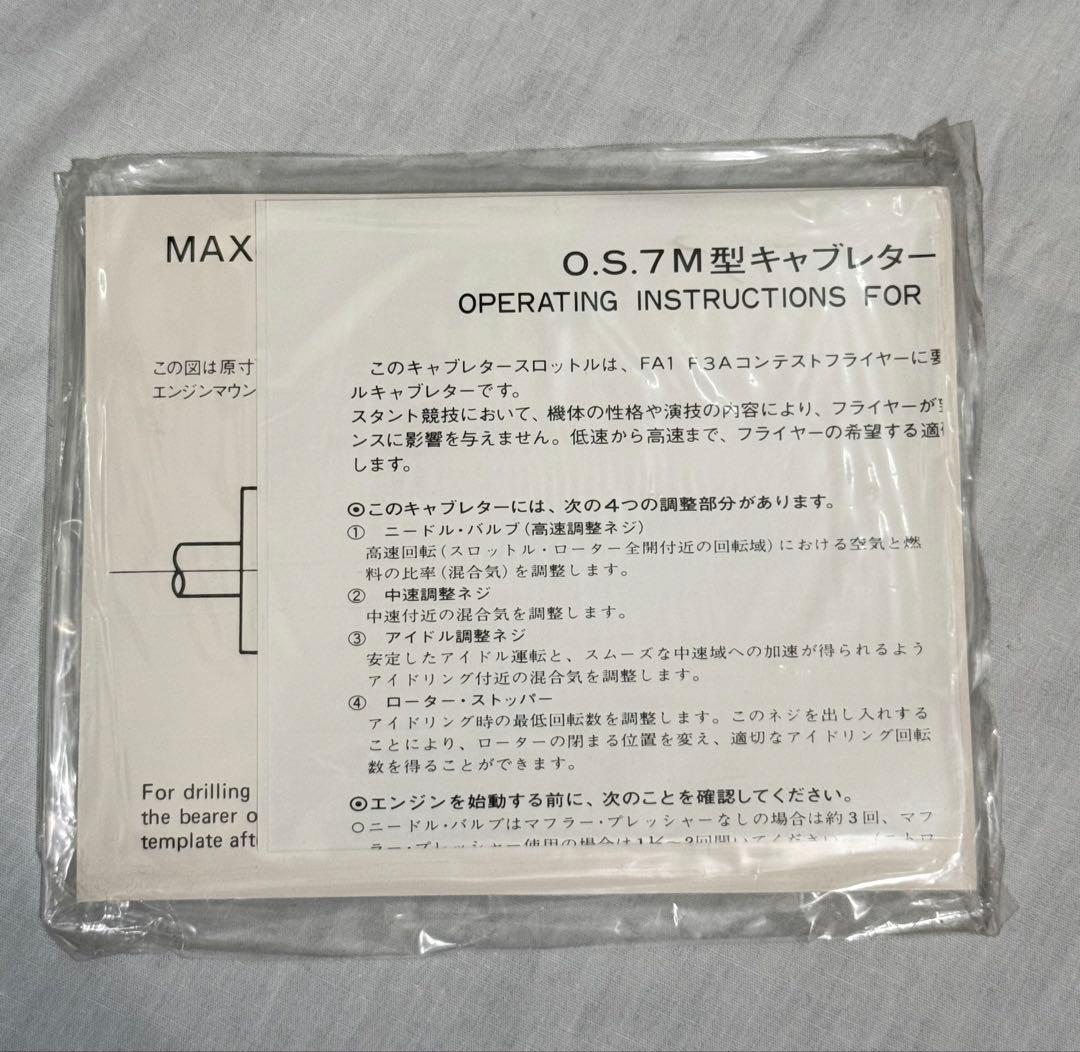 未使用★O.S. MAX61VPラジコン飛行機エンジン＆KATOプロペラセット