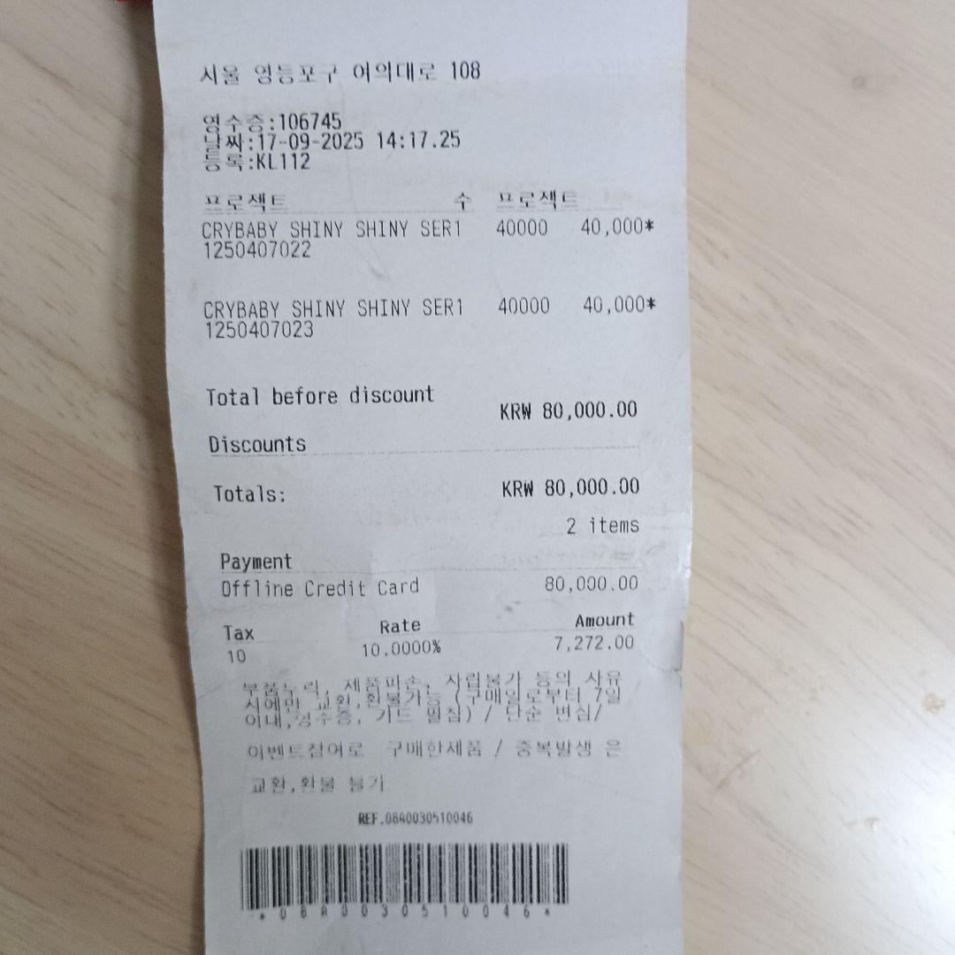 (最終値下げ) POP MART CRYBABY ぬいぐるみ 2体セット