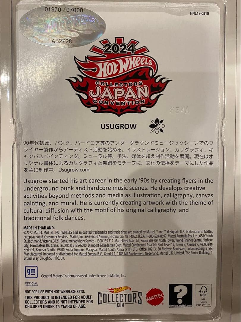 HotWheels USUGROW ジャパンコンベンション