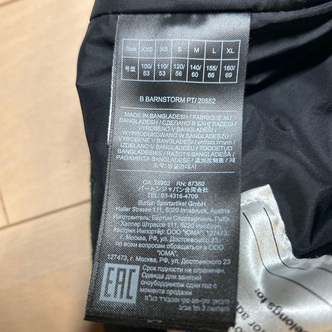 バートン　キッズM スノーウェア　セットアップ