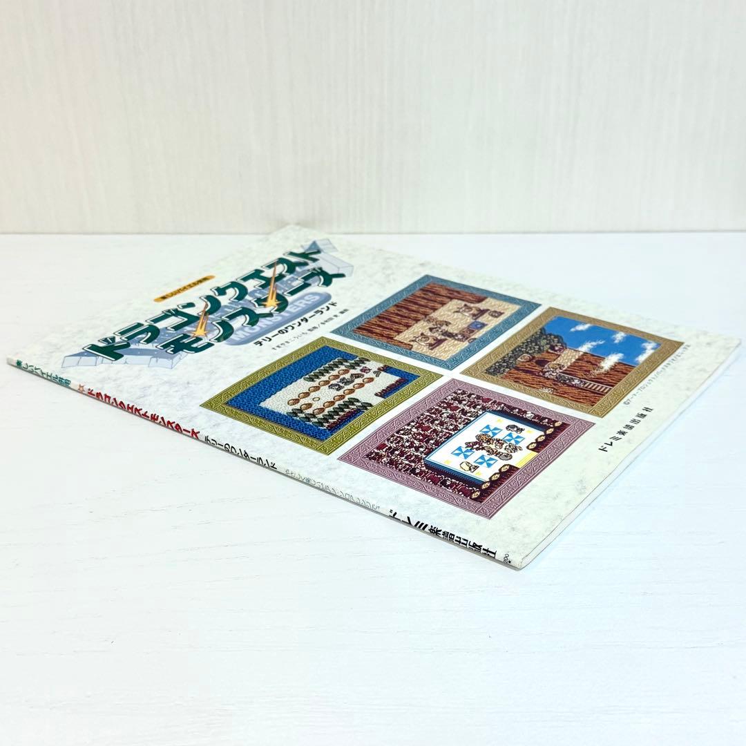 ドラゴンクエストモンスターズ 楽譜 テリーのワンダーランド ピアノソロ ドラクエ